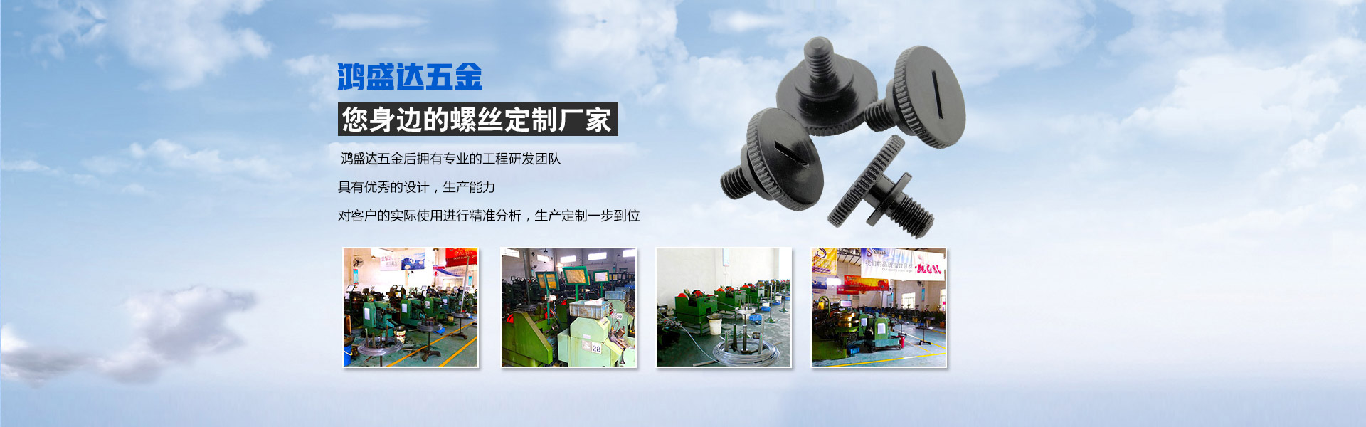 深圳市鸿盛达精密五金制品有限公司官